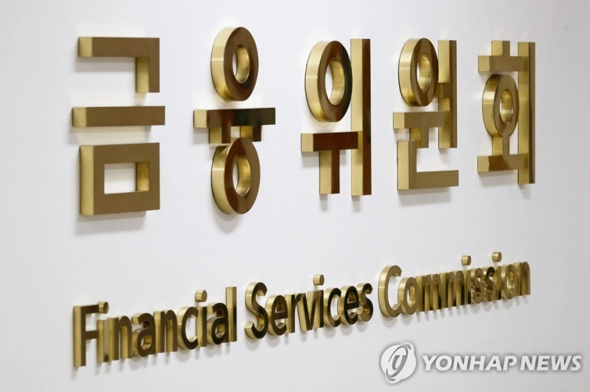 핀테크·빅테크 금융관리 강화... 금융위, 내부통제 규정 확대 / 연합뉴스