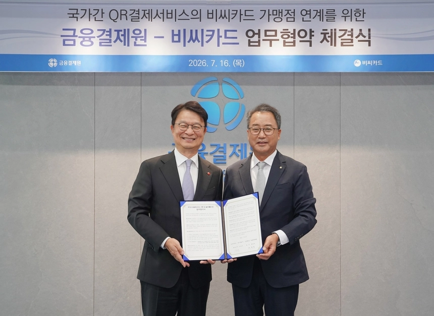 한국-외국 큐알 결제 연동으로 관광객 결제 편의 대폭 개선 / 연합뉴스