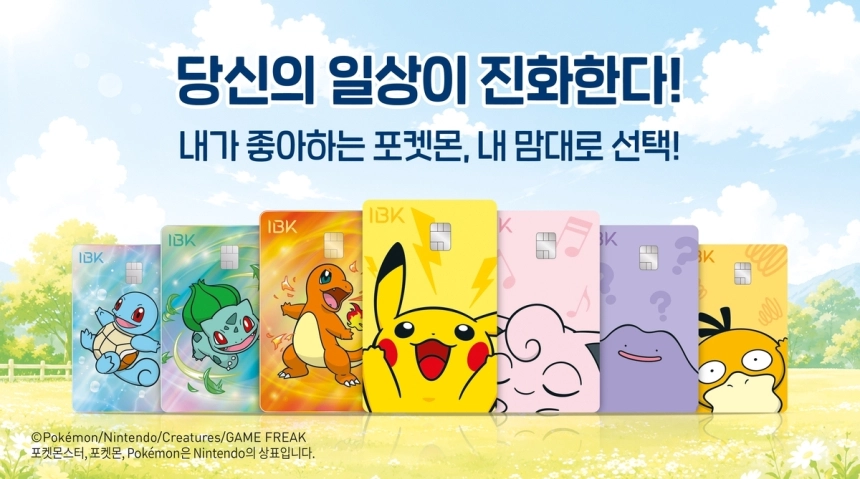 IBK기업은행, 포켓몬 캐릭터 앞세운 'I-포켓몬 체크카드' 출시 / 연합뉴스