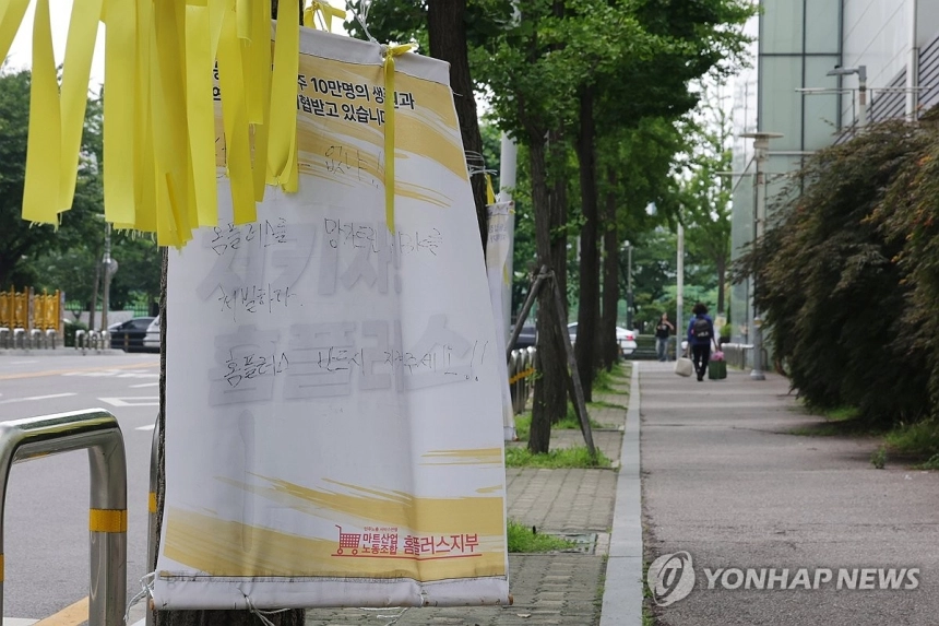 홈플러스 회생계획 무산, 메리츠-엠비케이 책임 공방 불붙다 / 연합뉴스