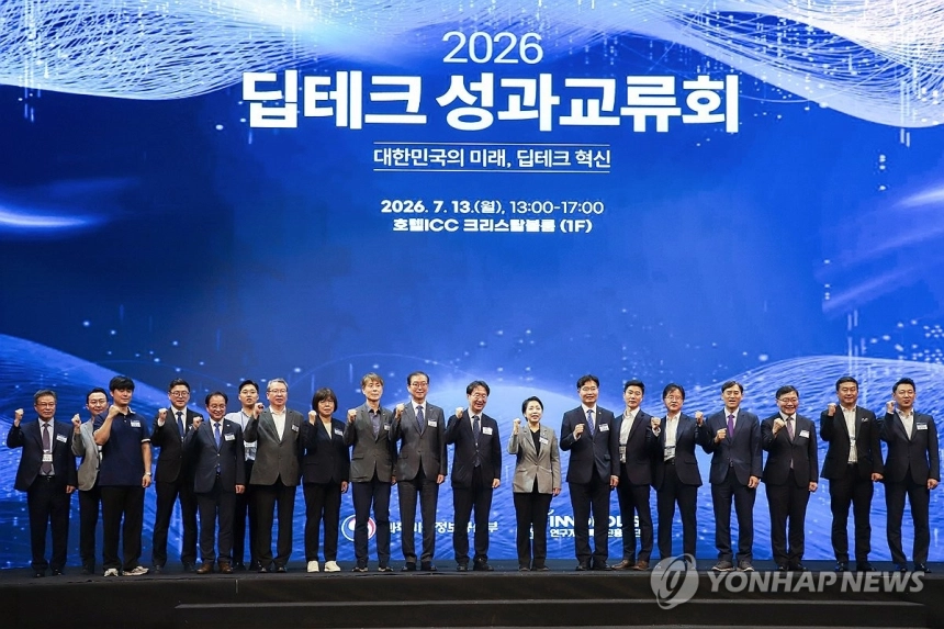 정부, 딥테크 창업 활성화 위해 연구개발특구 성과 공유 / 연합뉴스