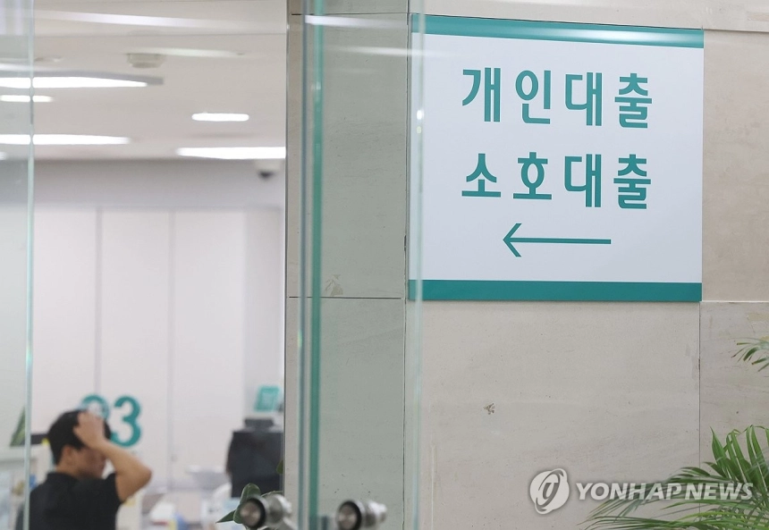 40·50대, 마이너스통장 대출 65.5% 차지…증시 상승이 견인 / 연합뉴스