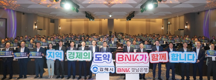 BNK경남은행, 하반기 경영전략으로 지역 주력산업 금융 지원 강화 / 연합뉴스