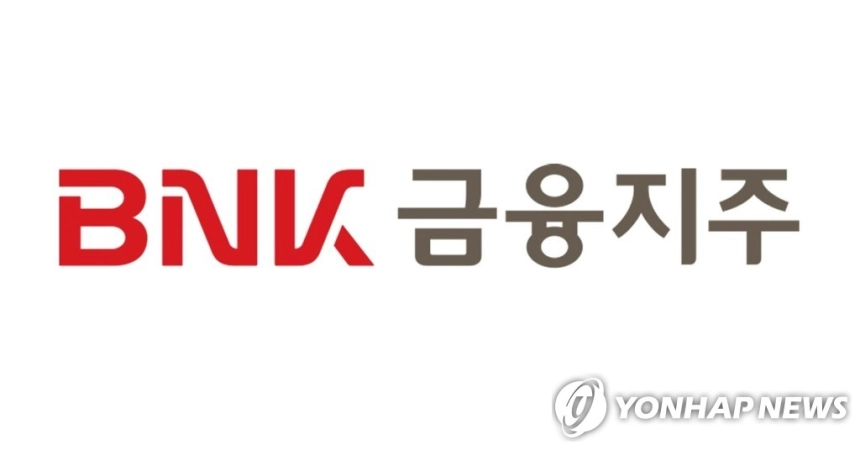 BNK금융지주, 2분기 매출 성장에도 이익 감소...시장 기대치 하회 / 연합뉴스