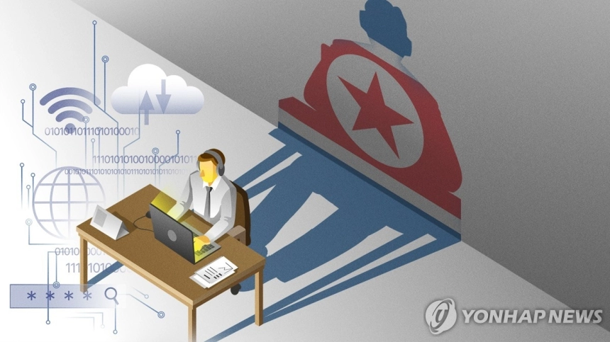 북한 연계 해킹, 상반기 1조6천억 원 가상자산 탈취 / 연합뉴스