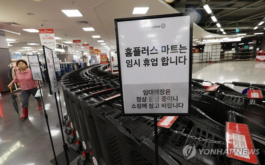 카드사들, 홈플러스 매출대금 전면 보류...유통업계 경영 불안 확산 / 연합뉴스