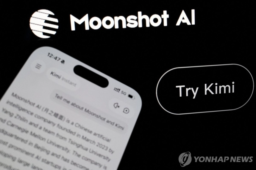 중국 문샷 AI, 35억달러 투자 유치로 기업가치 350억달러 달성 / 연합뉴스