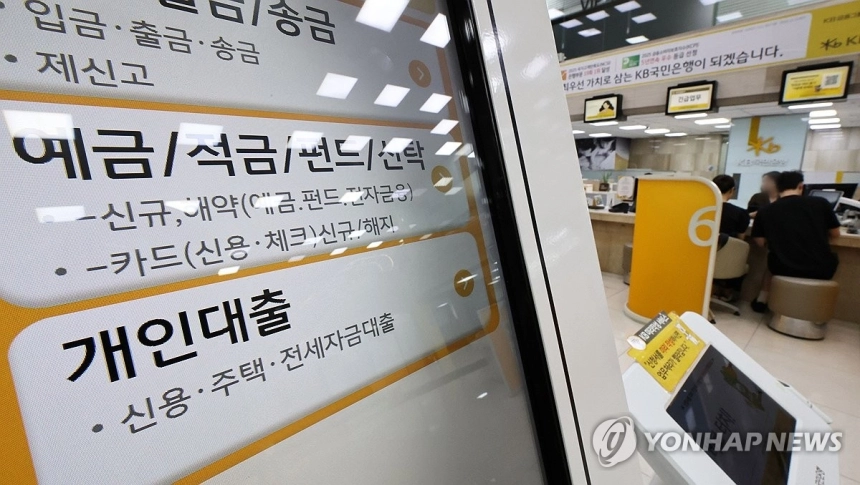 주택담보대출 금리 7.5% 돌파, 기준금리 역할 약화 / 연합뉴스