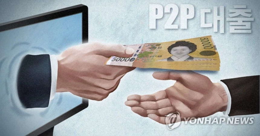 온라인투자연계금융업, 저축은행 연계 중금리대출로 성장 견인 / 연합뉴스