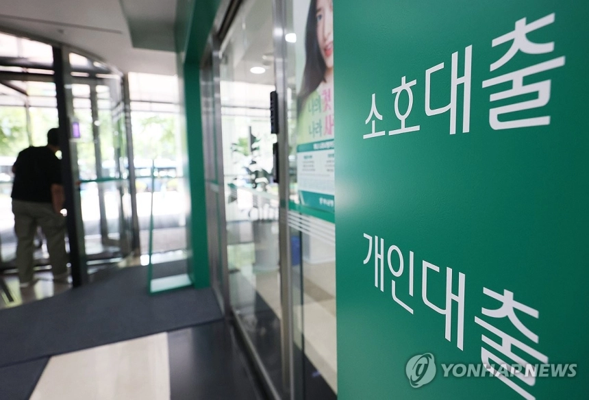 5대 은행 가계대출 급증, 주택담보·신용대출 쌍끌이 증가 / 연합뉴스