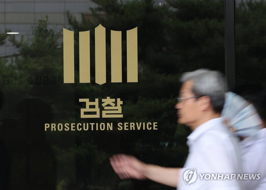 3,500억 원대 반도체 소재 담합 적발, A사 임직원 기소 / 연합뉴스