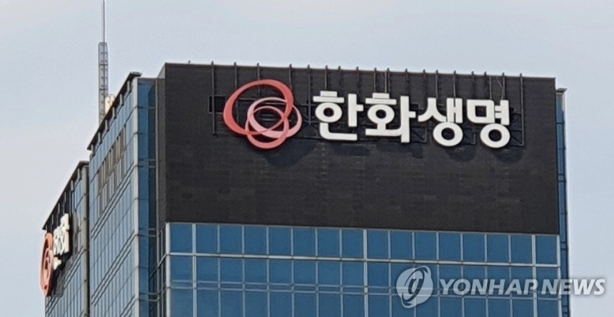 한화생명, 2026년 상반기 96% 실적 상승… 수익성•재무건전성 개선 주효 / 연합뉴스