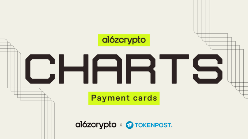 타이틀/a16z crypto 리서치(a16z crypto research)