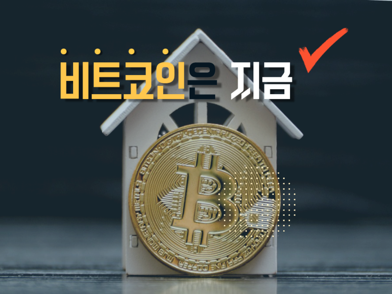 [비트코인은 지금] 6만3591달러 반등…거래량 54%↑·투심 회복은 아직