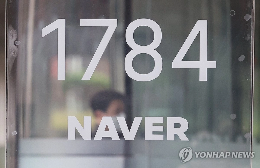 네이버, AI 투자로 매출 증가세… 인프라 기업으로 도약 / 연합뉴스