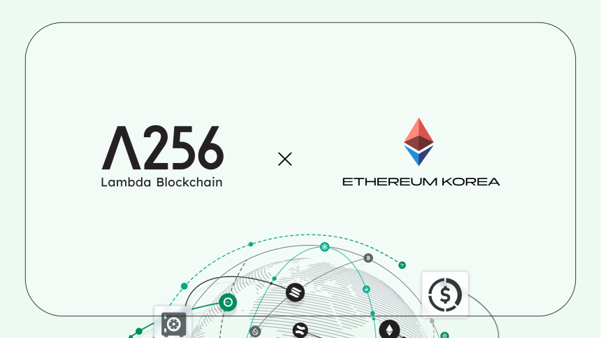 람다256 x EKC
