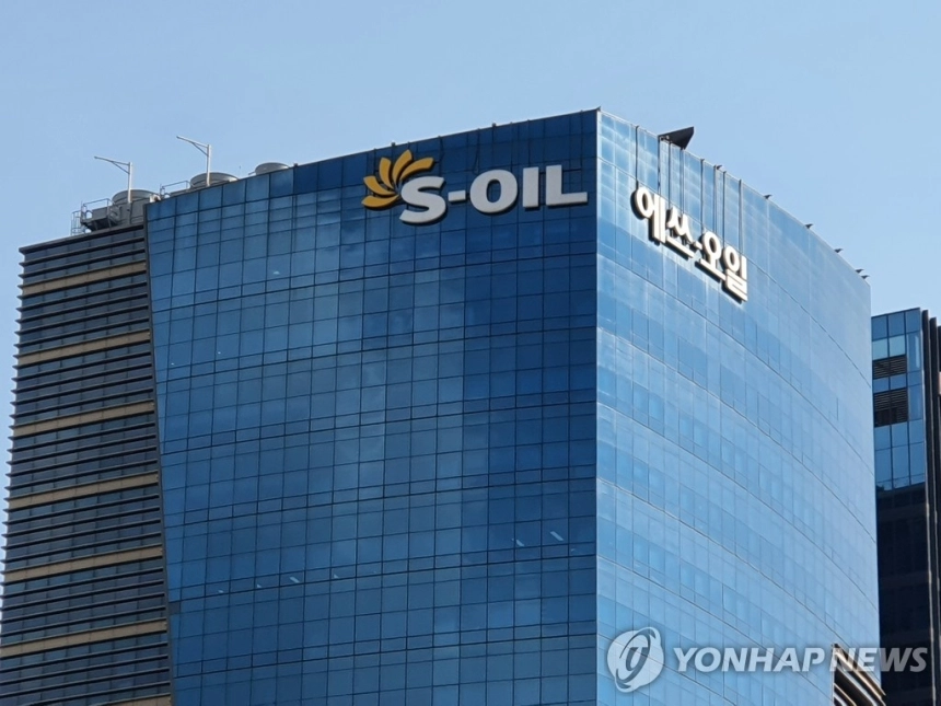에쓰오일, 2분기 영업이익 9천650억 원 흑자 전환 / 연합뉴스