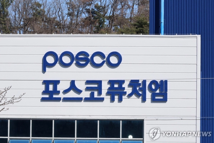 포스코퓨처엠, 배터리 양극재 대규모 공급 합의에 주가 급등 / 연합뉴스
