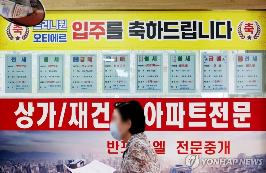 공정과세 논란: 2026년 부동산 보유세 개편, 임대주택 시장 비상! / 연합뉴스