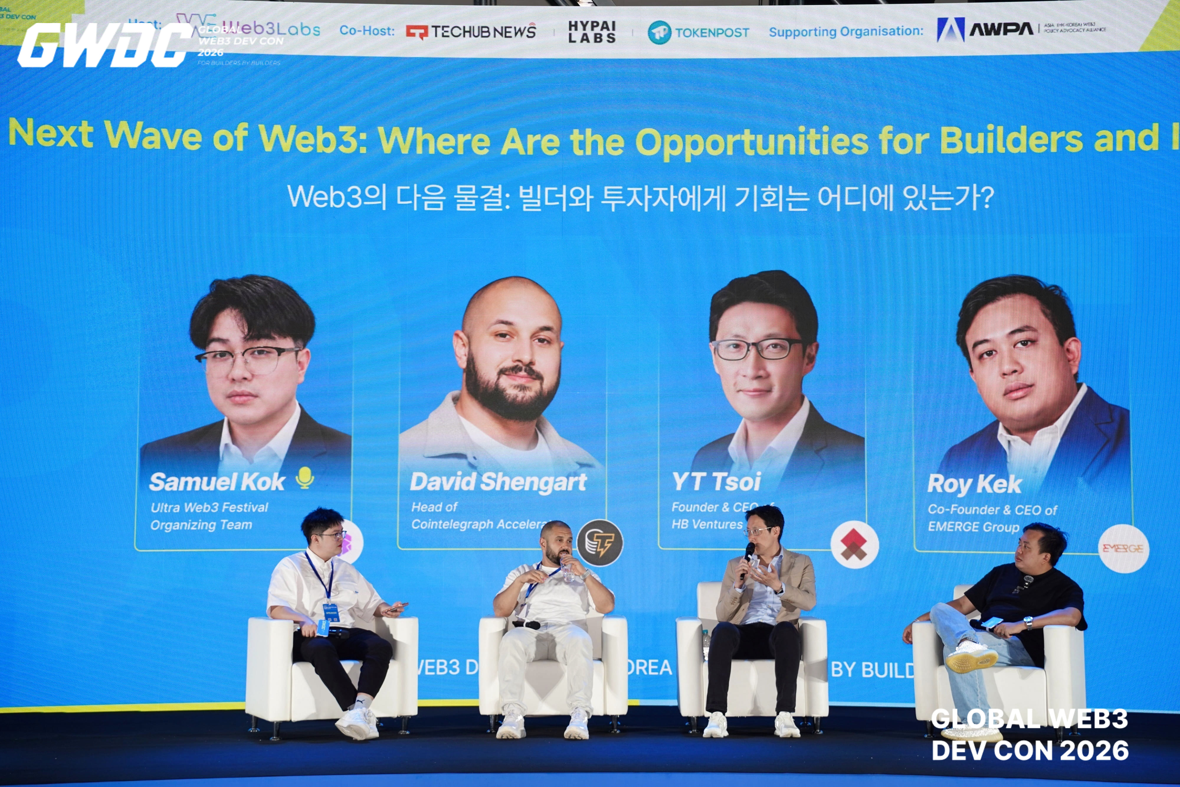 [GWDC 2026] 