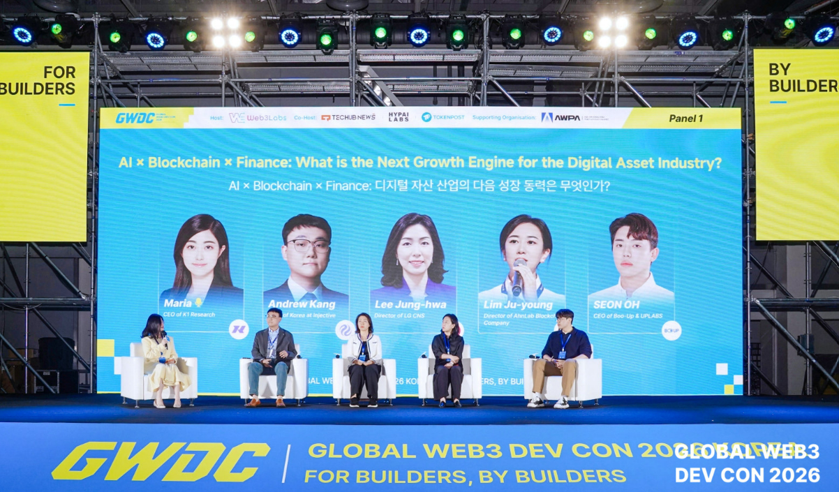 [GWDC 2026] AI·블록체인 실사용 확산...한국, 디지털 자산 '검증 시장'... - 뉴스 썸네일 이미지