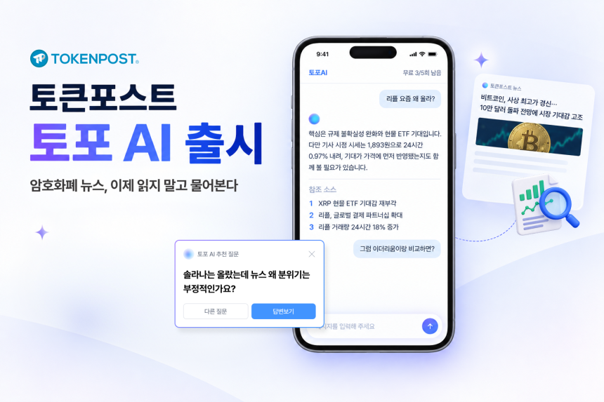 TokenPost 제