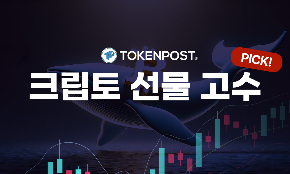 [선물 고수 PICK] XRP 달러마진 포지션 1.88%p 감소...솔라나 코인마진은 소폭 확대